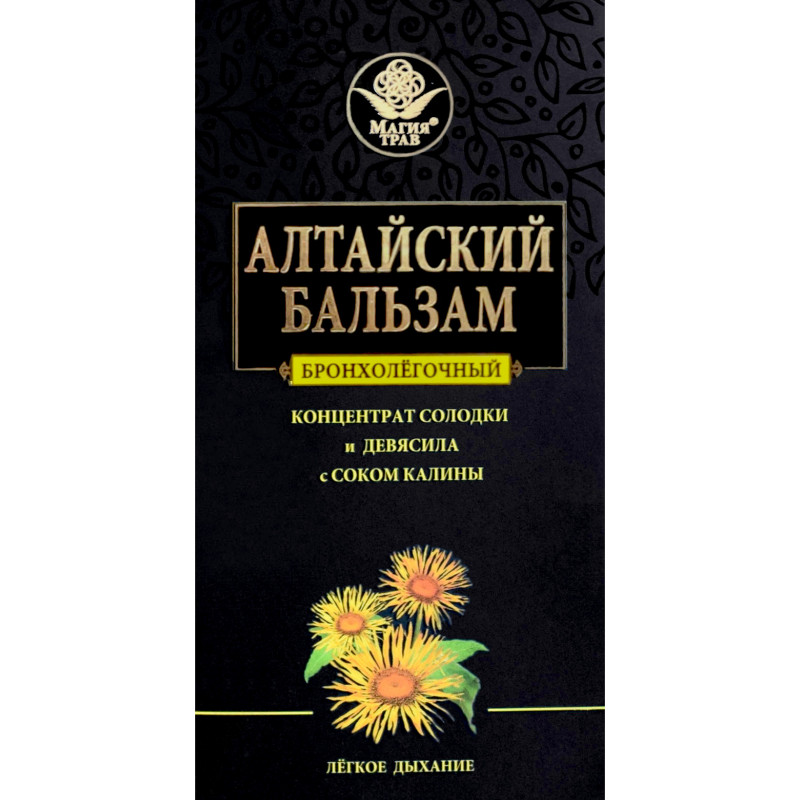 Бальзам Алтайский Бронхолегочный 250 мл Магия Трав